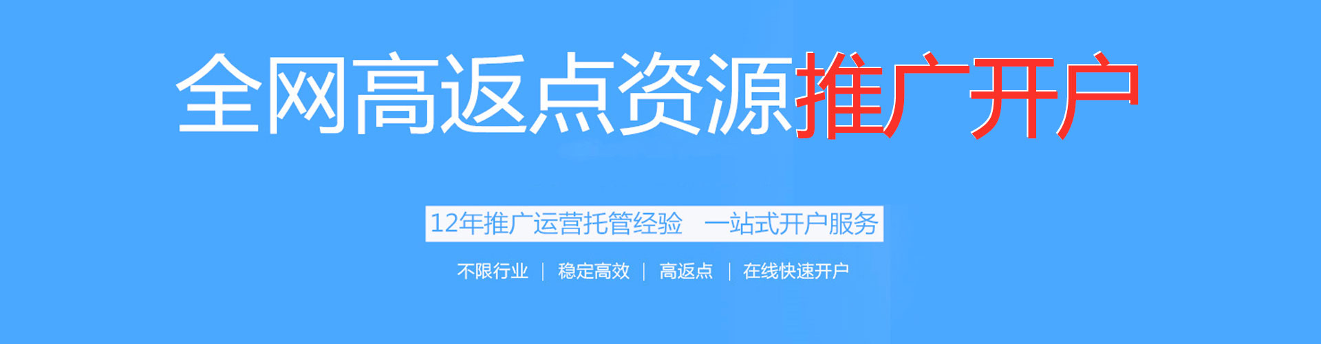离岛百度推广费用